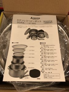 SOTO GORA ST-950 説明書